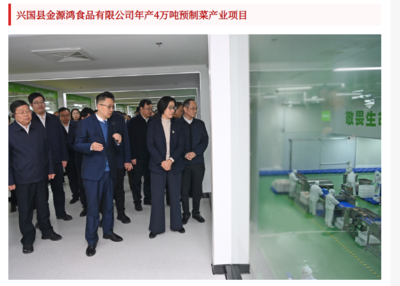 贛州&ldquo;最強(qiáng)考察團(tuán)&rdquo;第十七站走進(jìn)興國縣