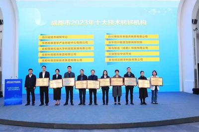 這場中試供需對接活動干貨多 成都科技創(chuàng)新再添新動能